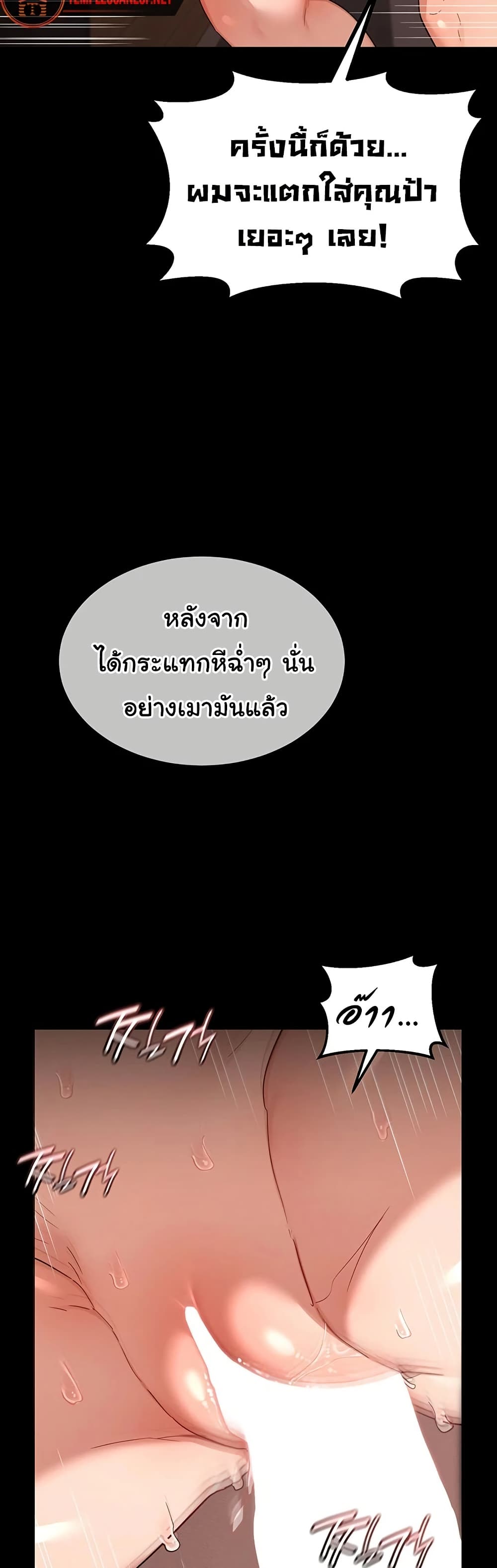 MILF Exchange Plan – MILF Exchange Plan – ตอนที่ 40 หน้า 37