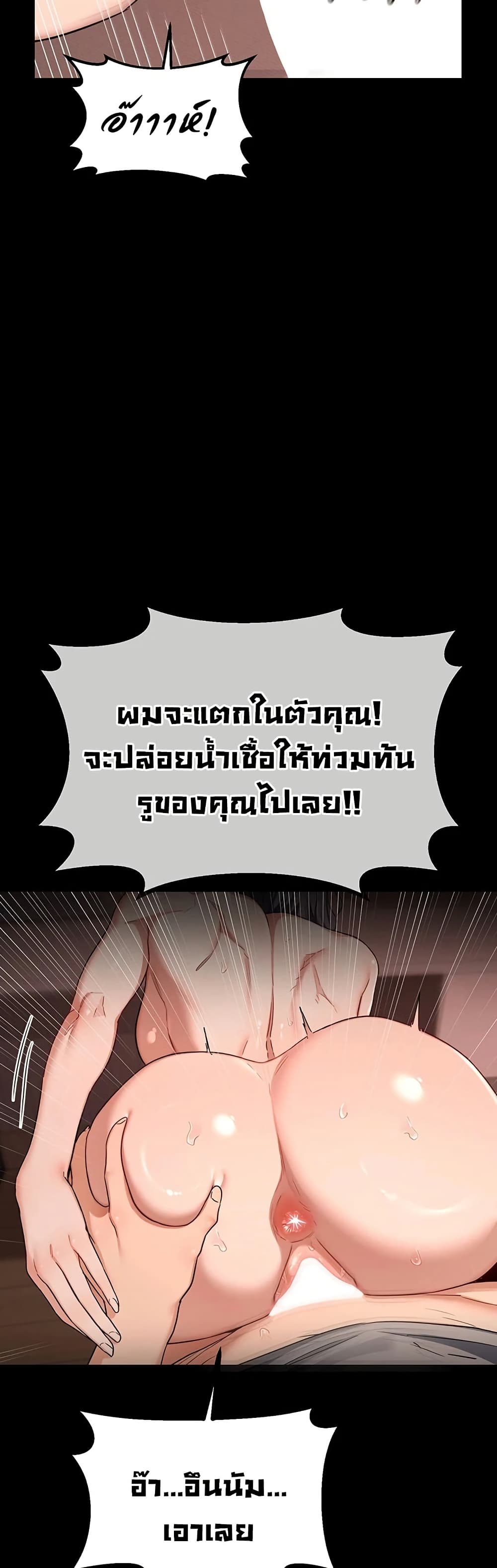 MILF Exchange Plan – MILF Exchange Plan – ตอนที่ 40 หน้า 38
