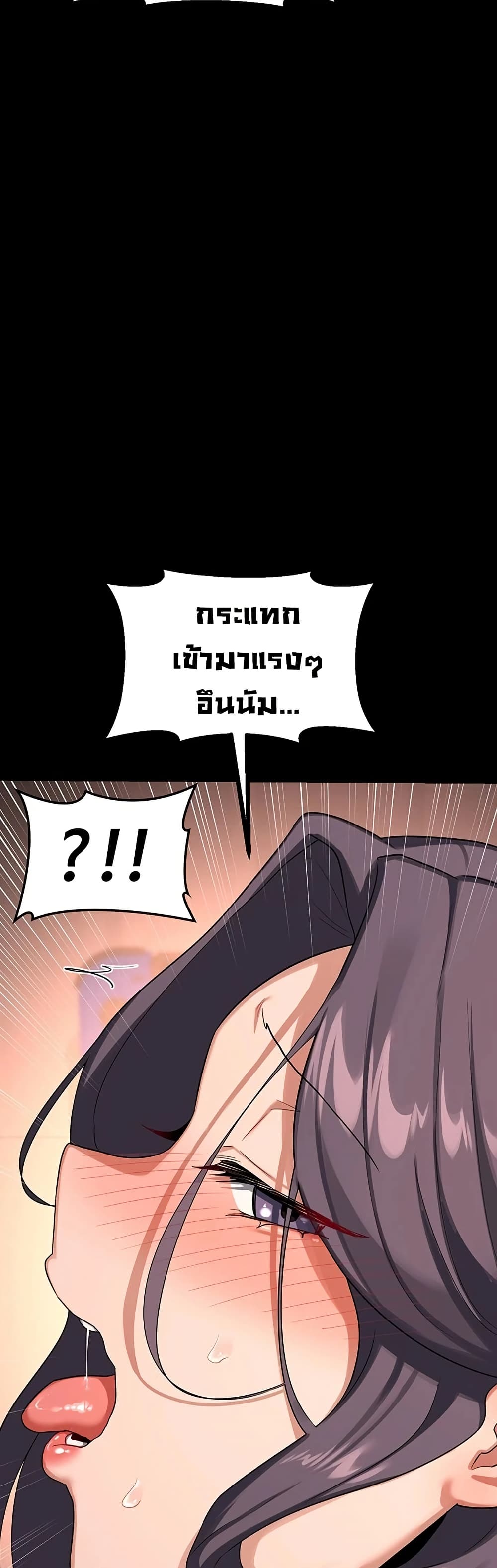 MILF Exchange Plan – MILF Exchange Plan – ตอนที่ 40 หน้า 39