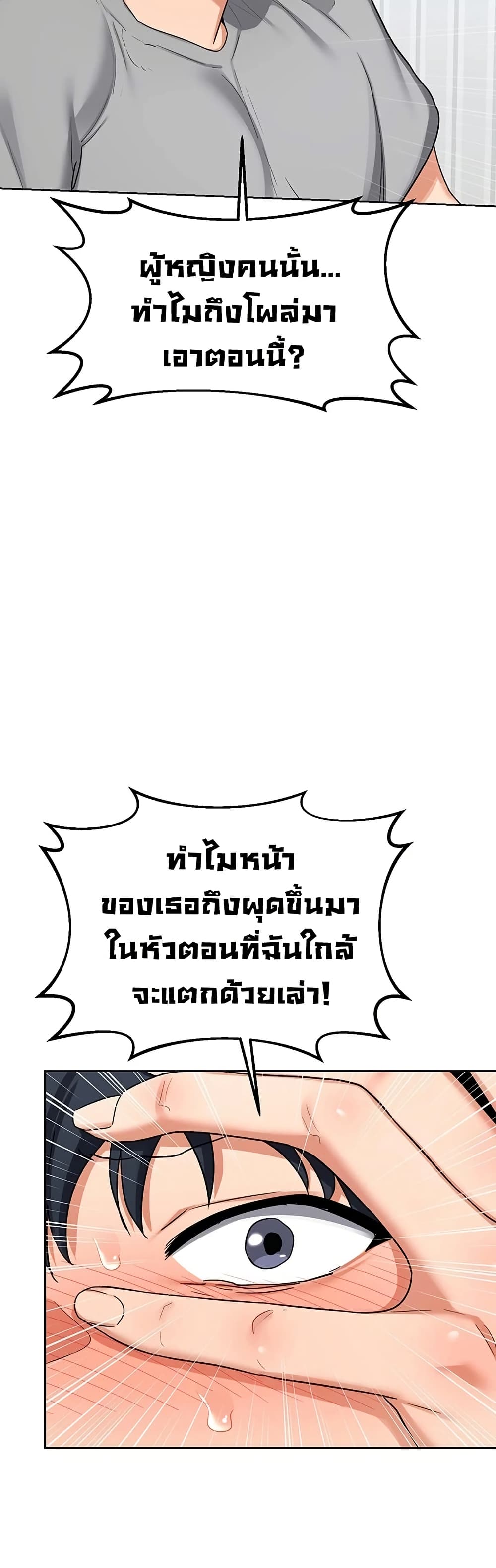 MILF Exchange Plan – MILF Exchange Plan – ตอนที่ 40 หน้า 41