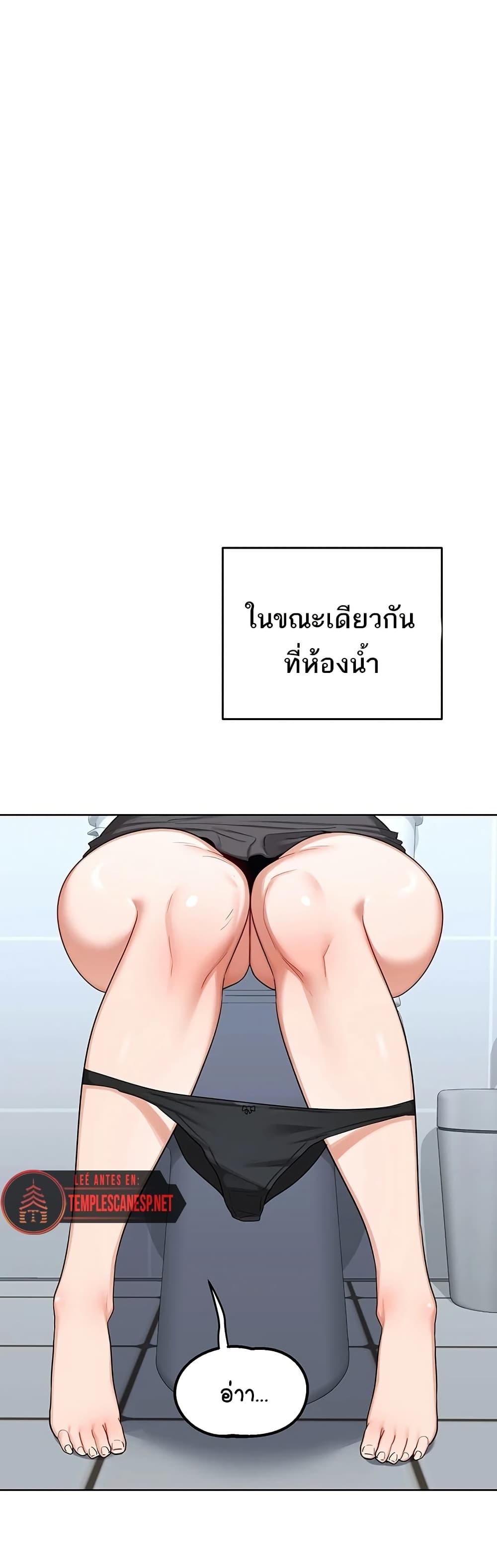 MILF Exchange Plan – MILF Exchange Plan – ตอนที่ 40 หน้า 42