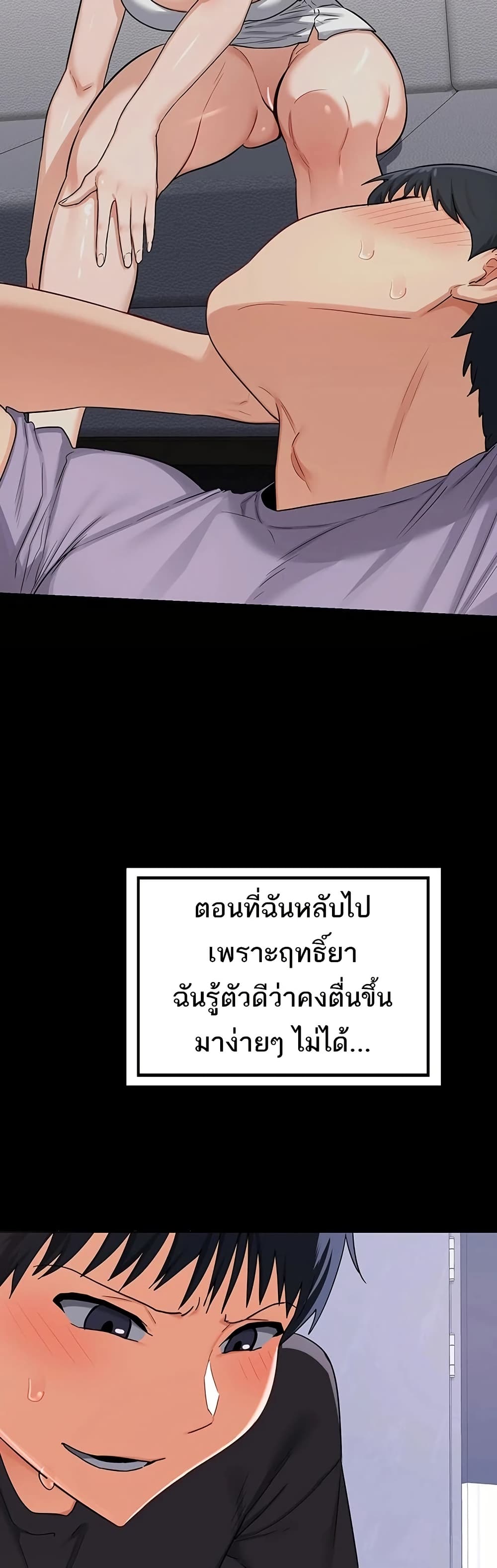 MILF Exchange Plan – MILF Exchange Plan – ตอนที่ 40 หน้า 46