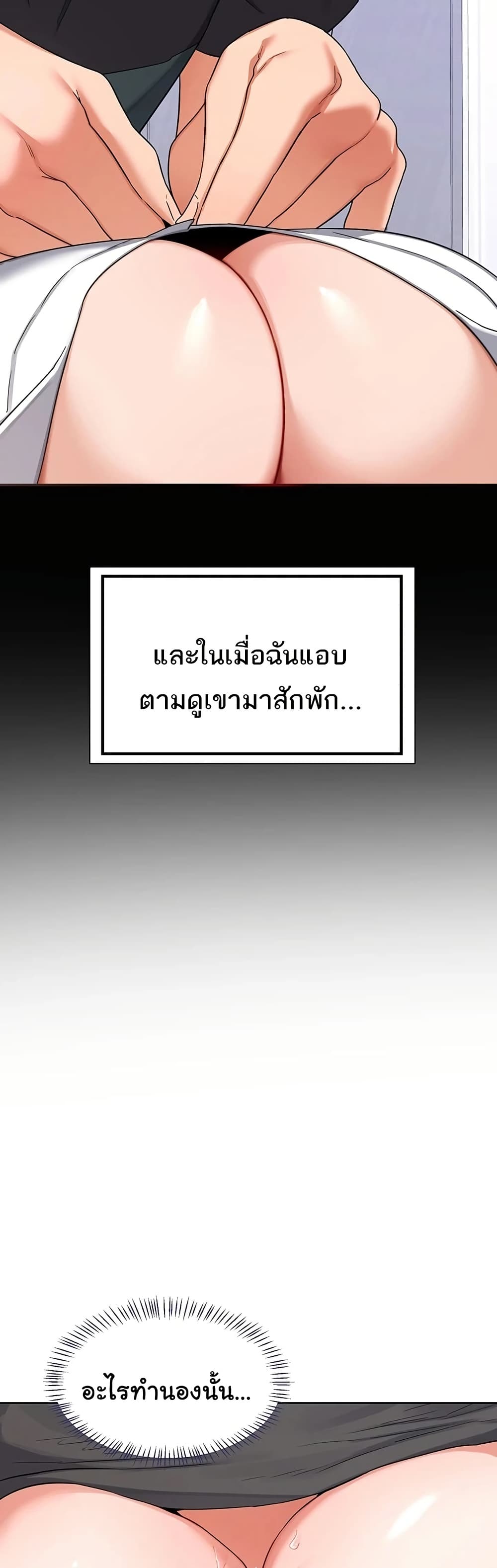 MILF Exchange Plan – MILF Exchange Plan – ตอนที่ 40 หน้า 47