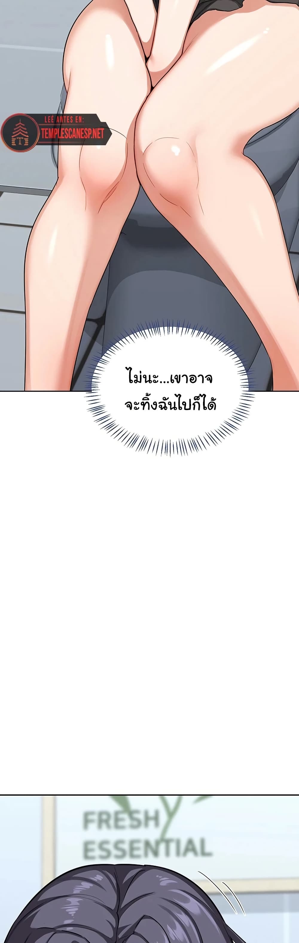 MILF Exchange Plan – MILF Exchange Plan – ตอนที่ 40 หน้า 59