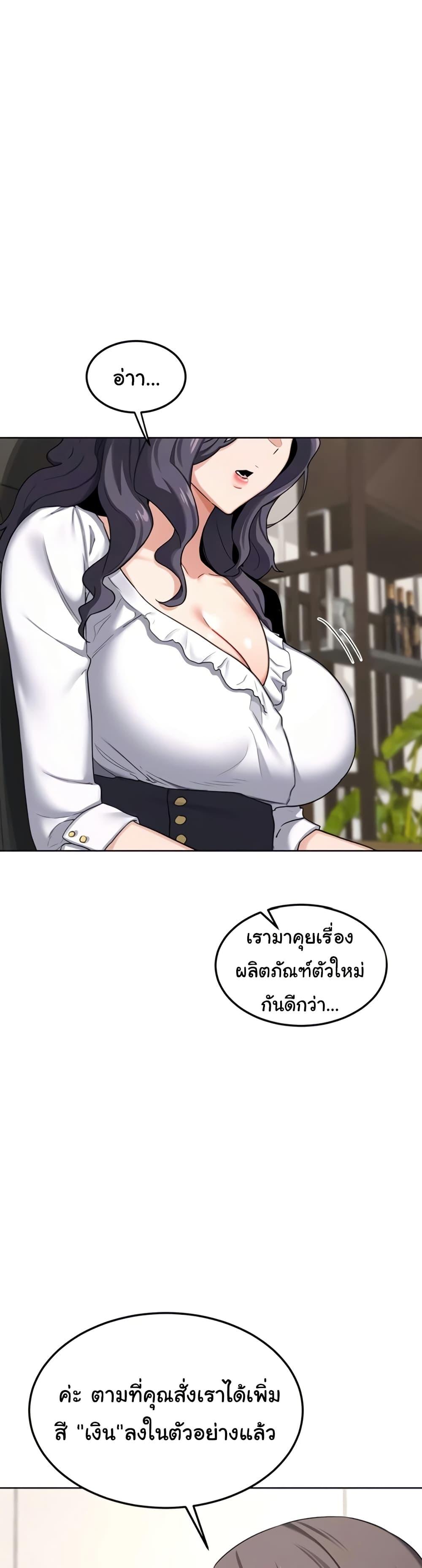 MILF Exchange Plan – MILF Exchange Plan – ตอนที่ 41 หน้า 2