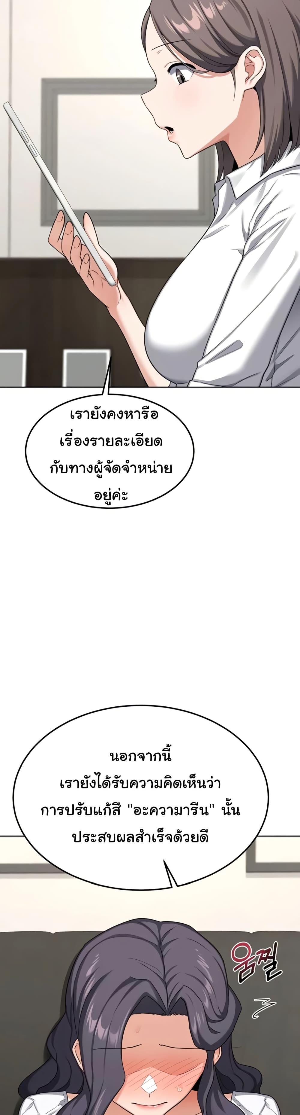 MILF Exchange Plan – MILF Exchange Plan – ตอนที่ 41 หน้า 3