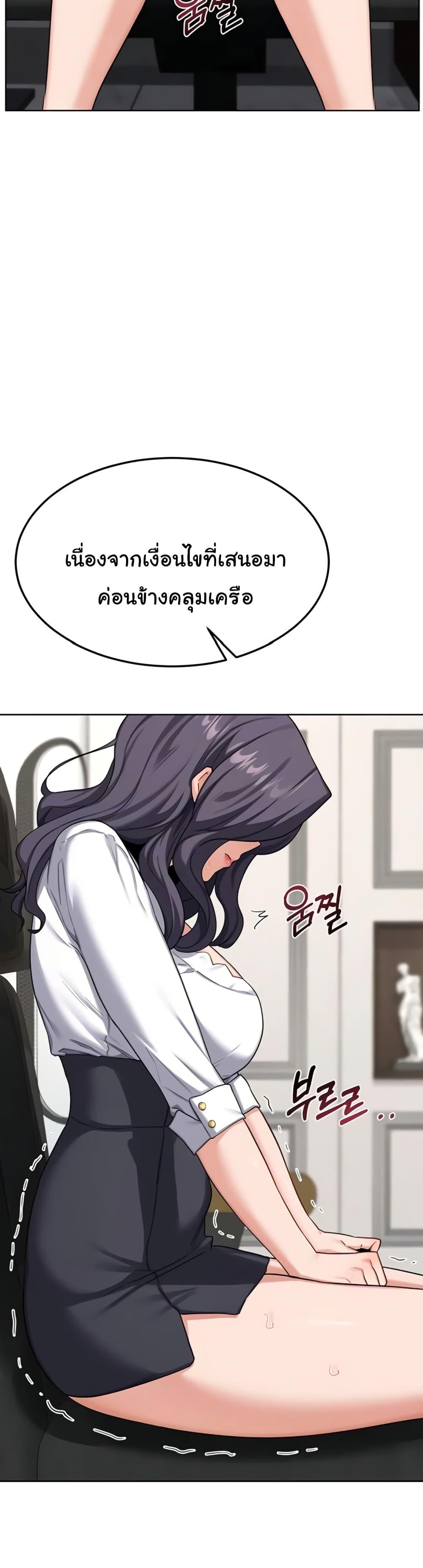 MILF Exchange Plan – MILF Exchange Plan – ตอนที่ 41 หน้า 5