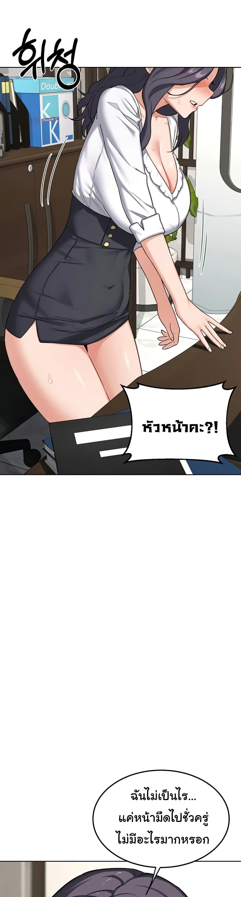 MILF Exchange Plan – MILF Exchange Plan – ตอนที่ 41 หน้า 9