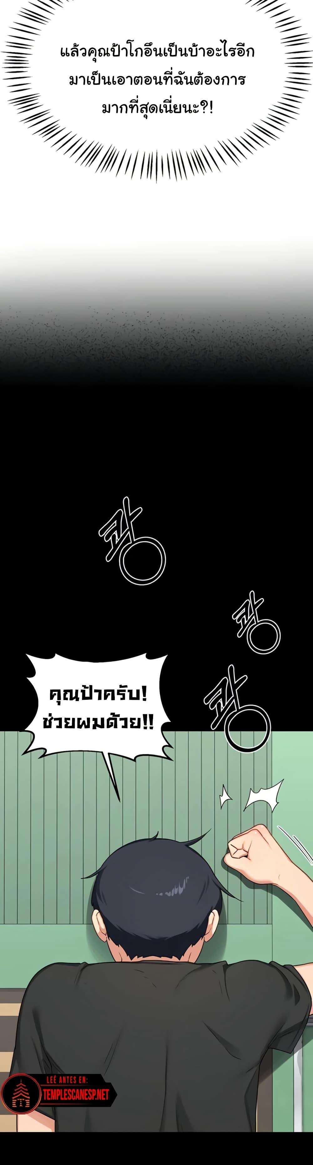 MILF Exchange Plan – MILF Exchange Plan – ตอนที่ 41 หน้า 17