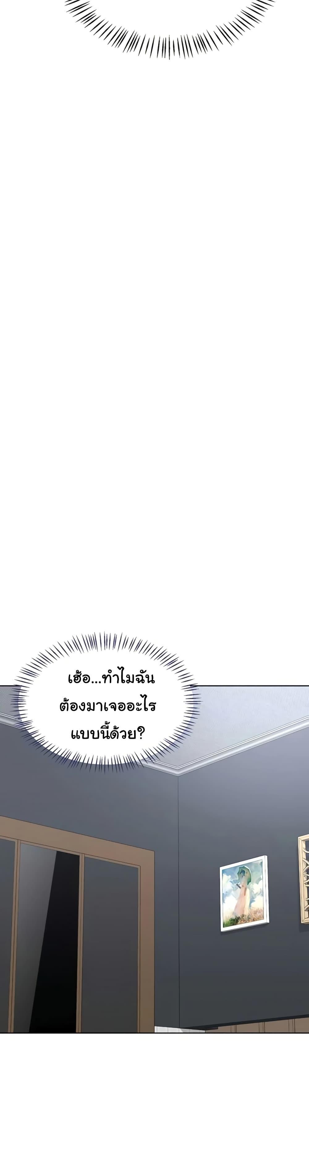 MILF Exchange Plan – MILF Exchange Plan – ตอนที่ 41 หน้า 27
