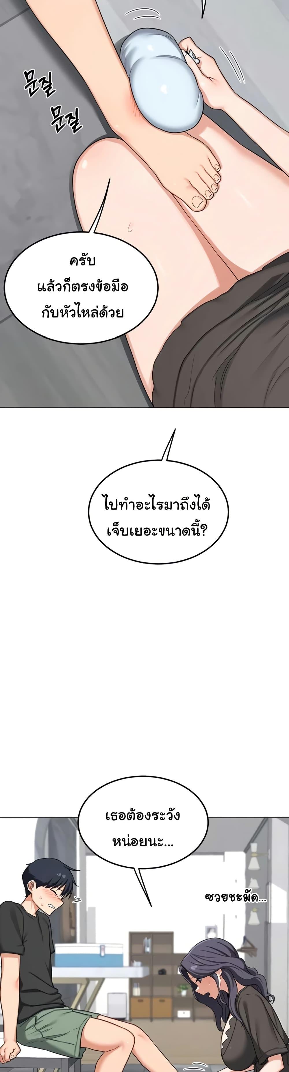 MILF Exchange Plan – MILF Exchange Plan – ตอนที่ 41 หน้า 33