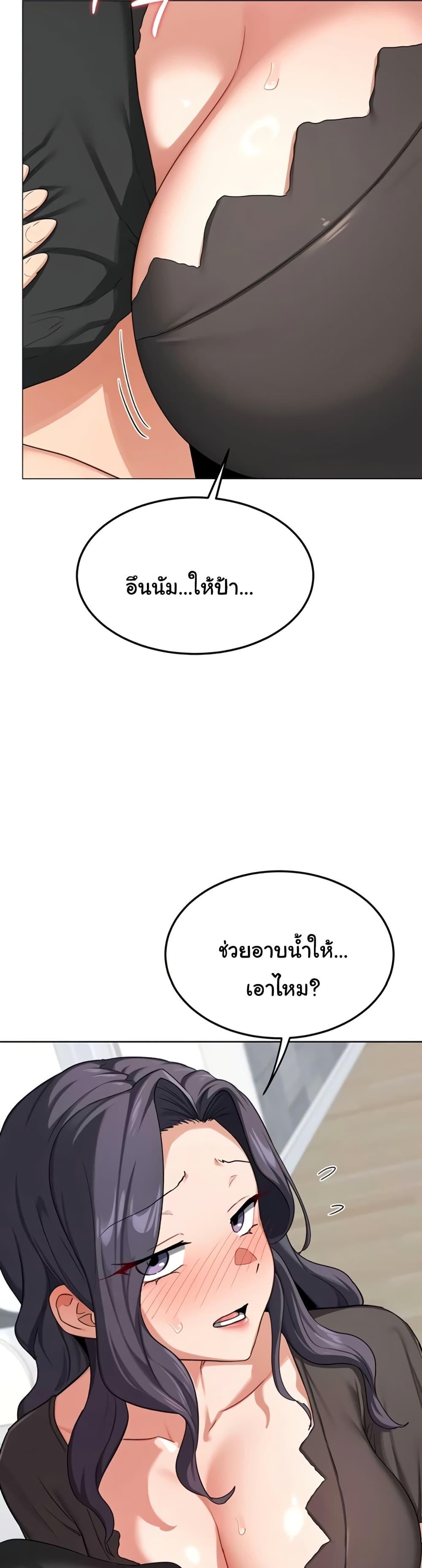 MILF Exchange Plan – MILF Exchange Plan – ตอนที่ 41 หน้า 43