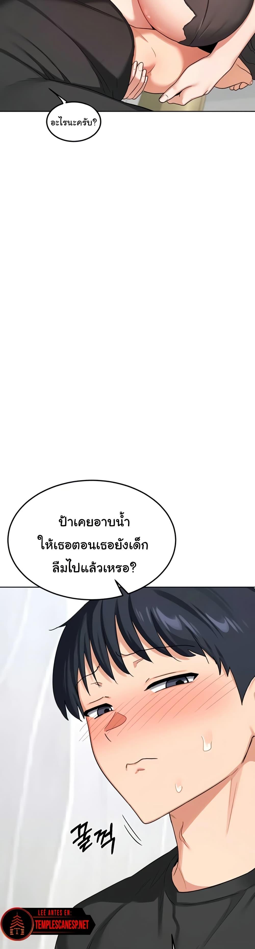 MILF Exchange Plan – MILF Exchange Plan – ตอนที่ 41 หน้า 44