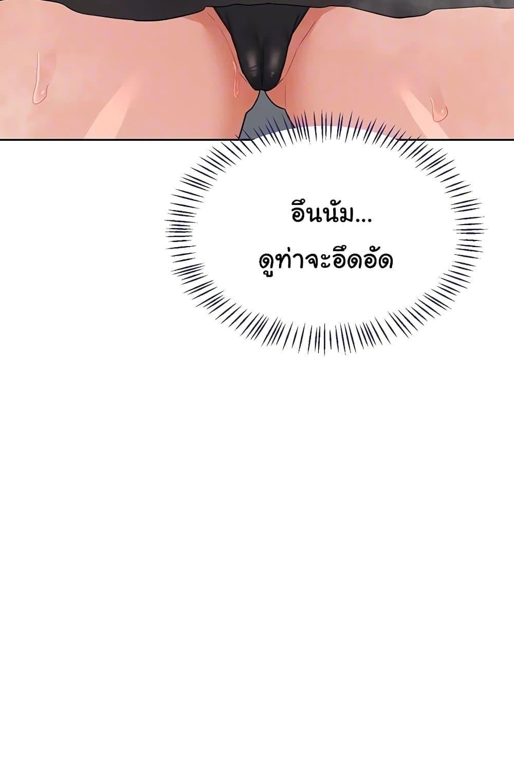 MILF Exchange Plan – MILF Exchange Plan – ตอนที่ 42 หน้า 5