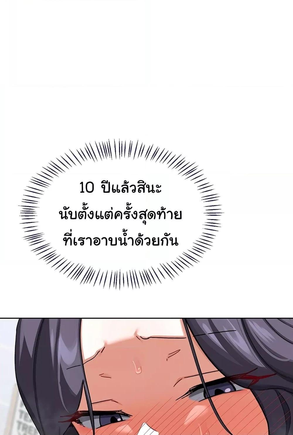 MILF Exchange Plan – MILF Exchange Plan – ตอนที่ 42 หน้า 10