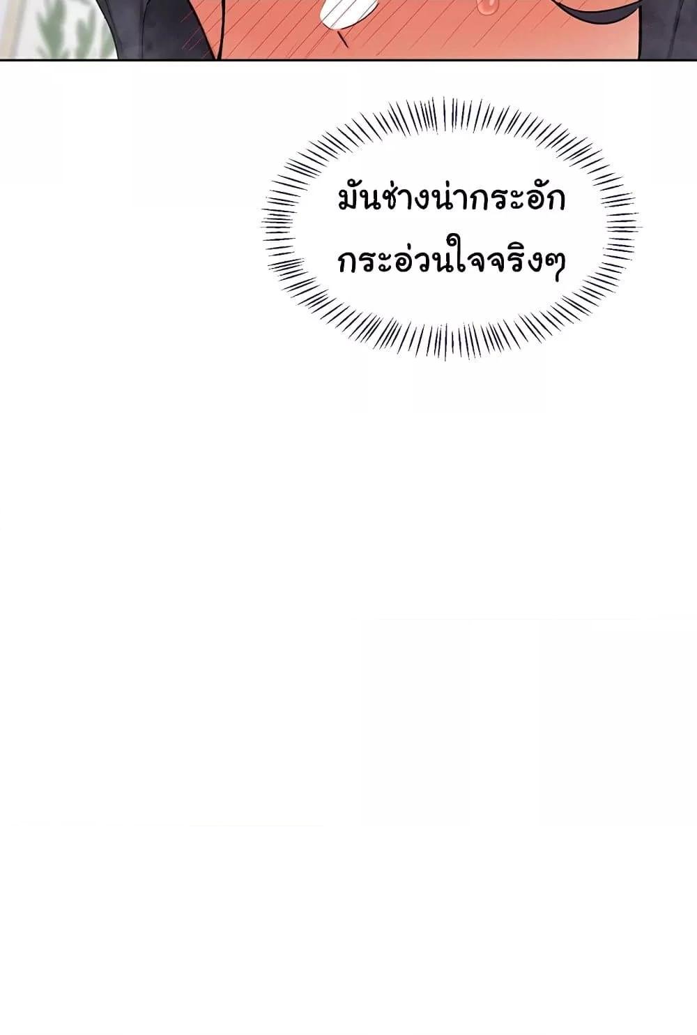 MILF Exchange Plan – MILF Exchange Plan – ตอนที่ 42 หน้า 11