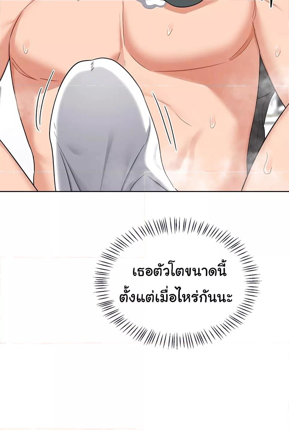 MILF Exchange Plan – MILF Exchange Plan – ตอนที่ 42 หน้า 13