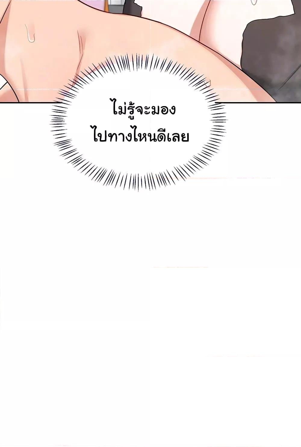 MILF Exchange Plan – MILF Exchange Plan – ตอนที่ 42 หน้า 17