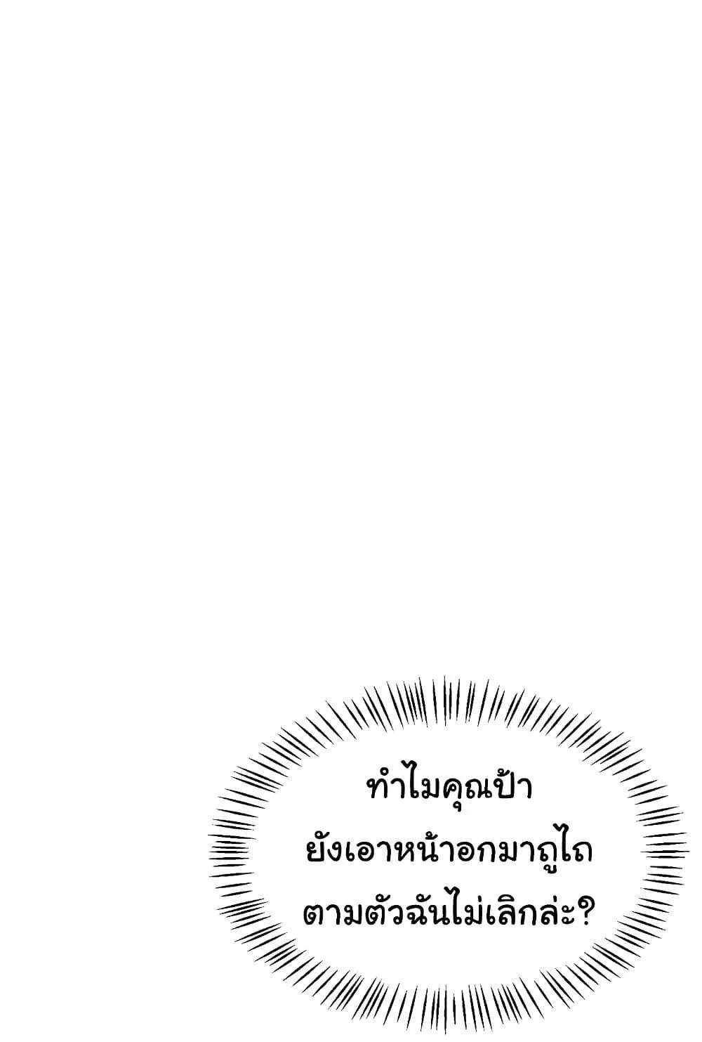 MILF Exchange Plan – MILF Exchange Plan – ตอนที่ 42 หน้า 29