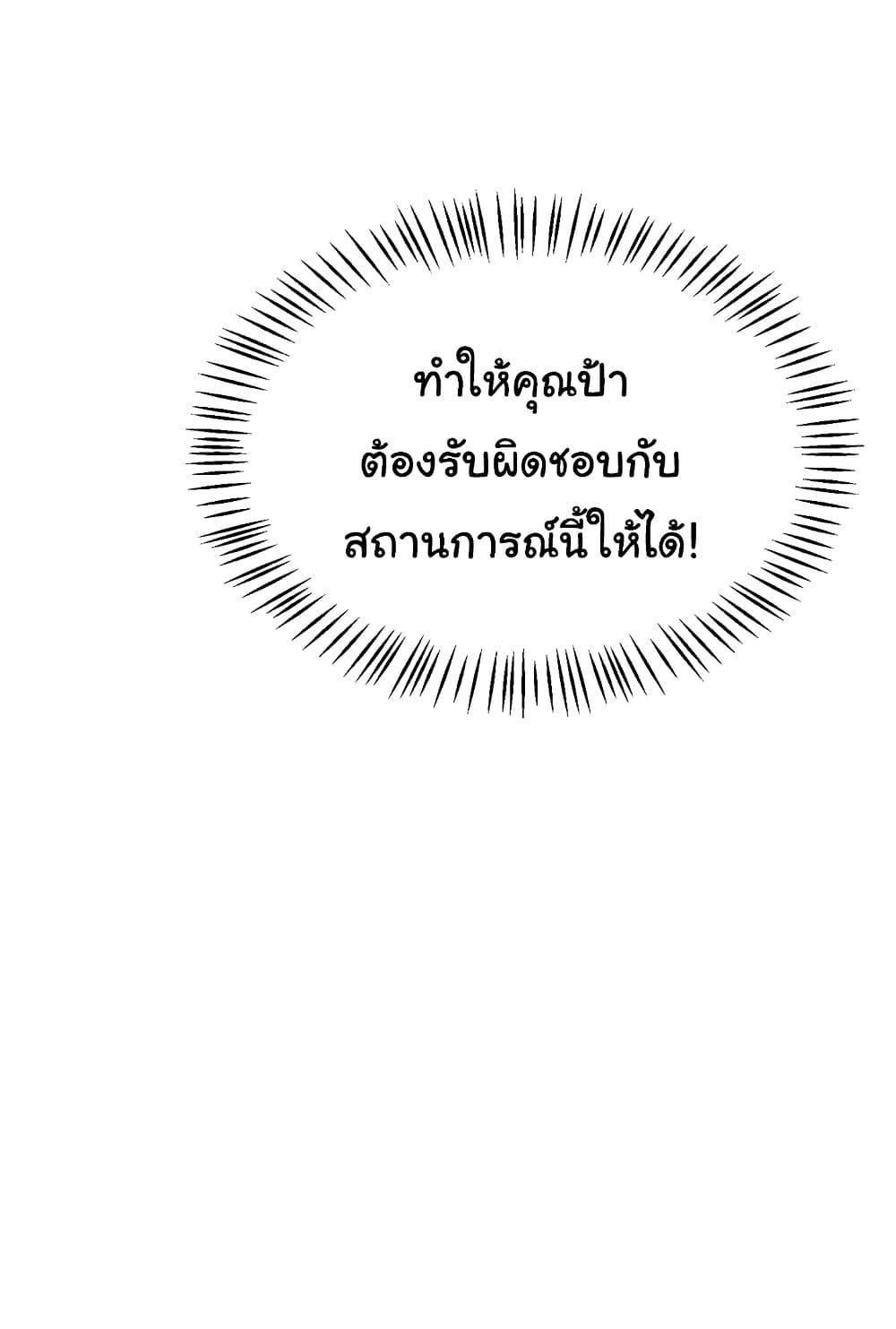 MILF Exchange Plan – MILF Exchange Plan – ตอนที่ 42 หน้า 35