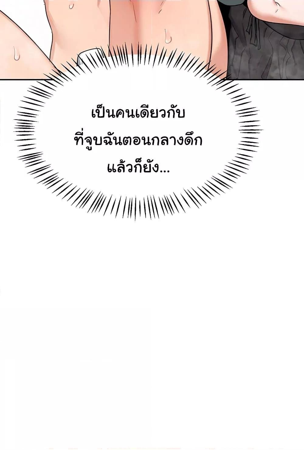 MILF Exchange Plan – MILF Exchange Plan – ตอนที่ 42 หน้า 39