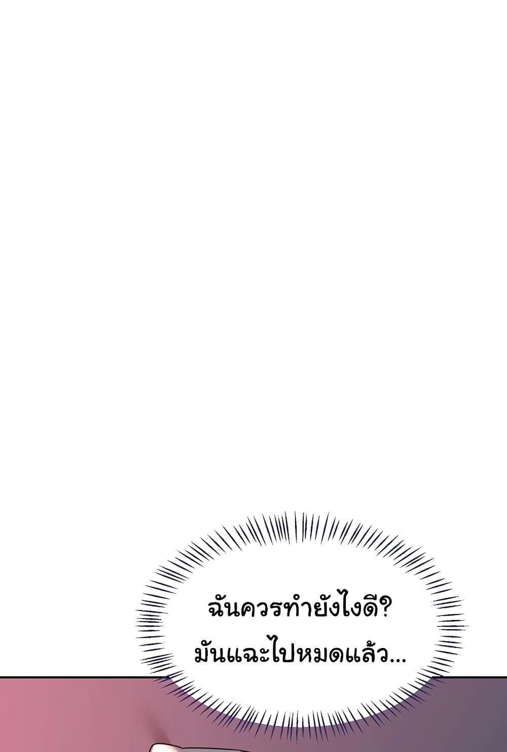 MILF Exchange Plan – MILF Exchange Plan – ตอนที่ 42 หน้า 45