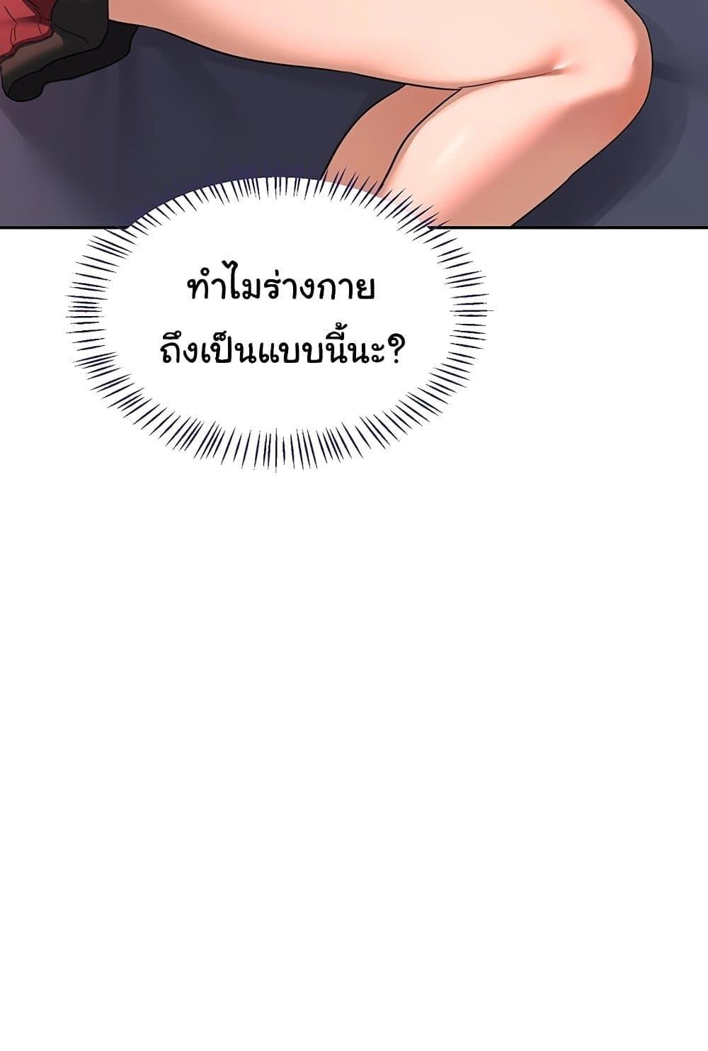 MILF Exchange Plan – MILF Exchange Plan – ตอนที่ 42 หน้า 47