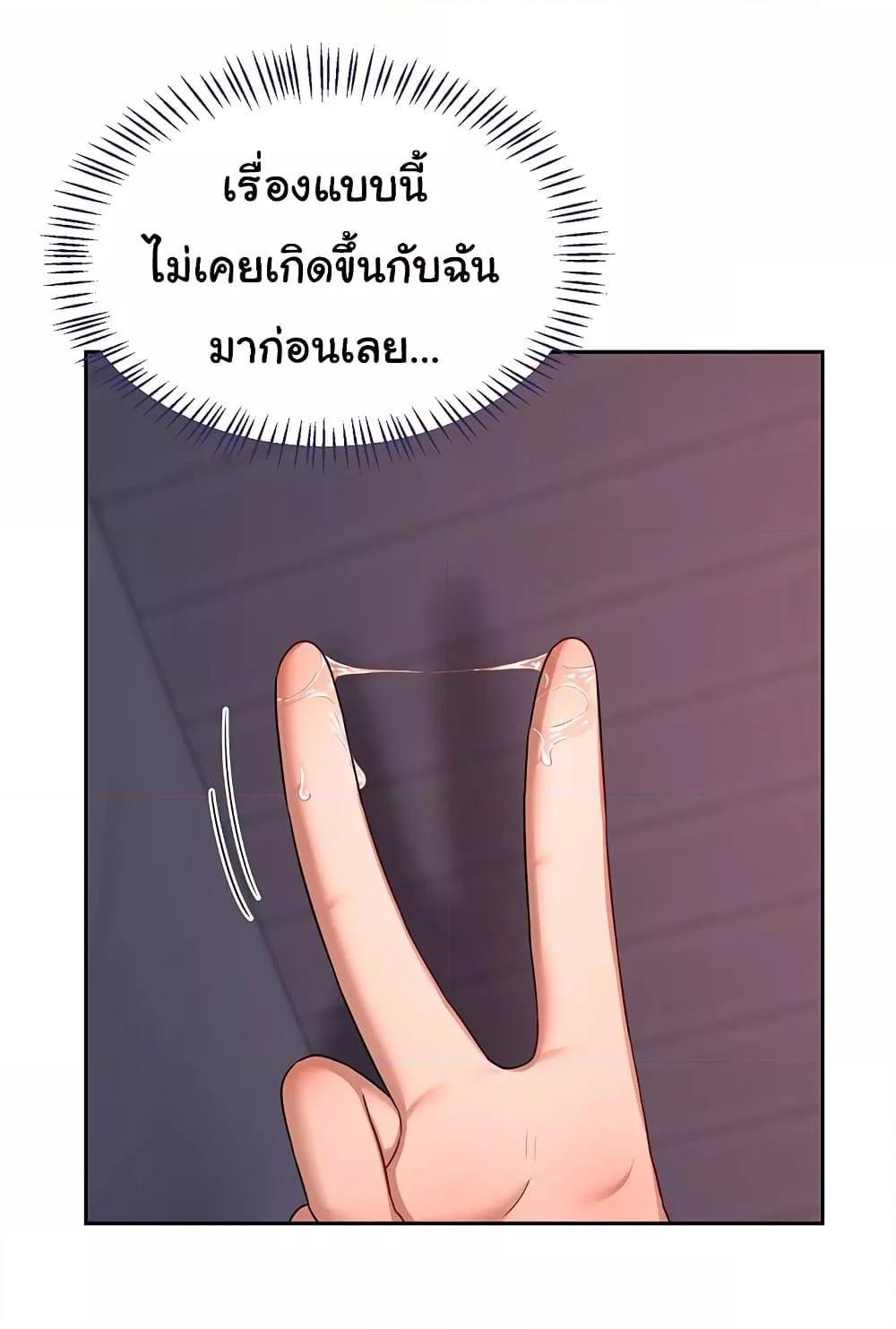 MILF Exchange Plan – MILF Exchange Plan – ตอนที่ 42 หน้า 48