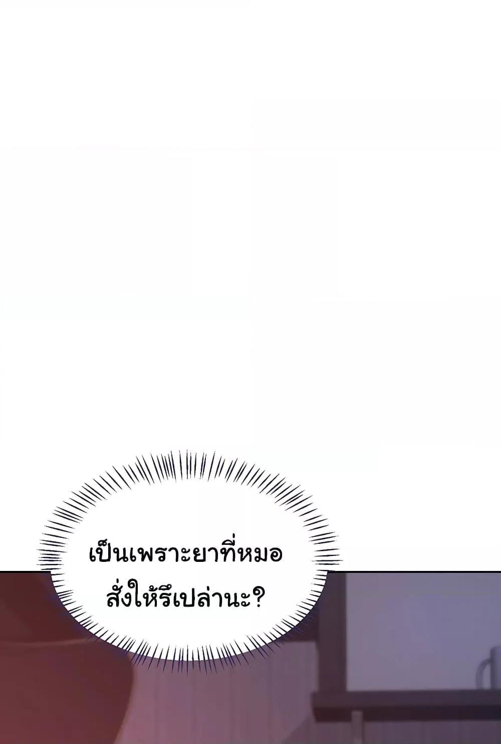 MILF Exchange Plan – MILF Exchange Plan – ตอนที่ 42 หน้า 49