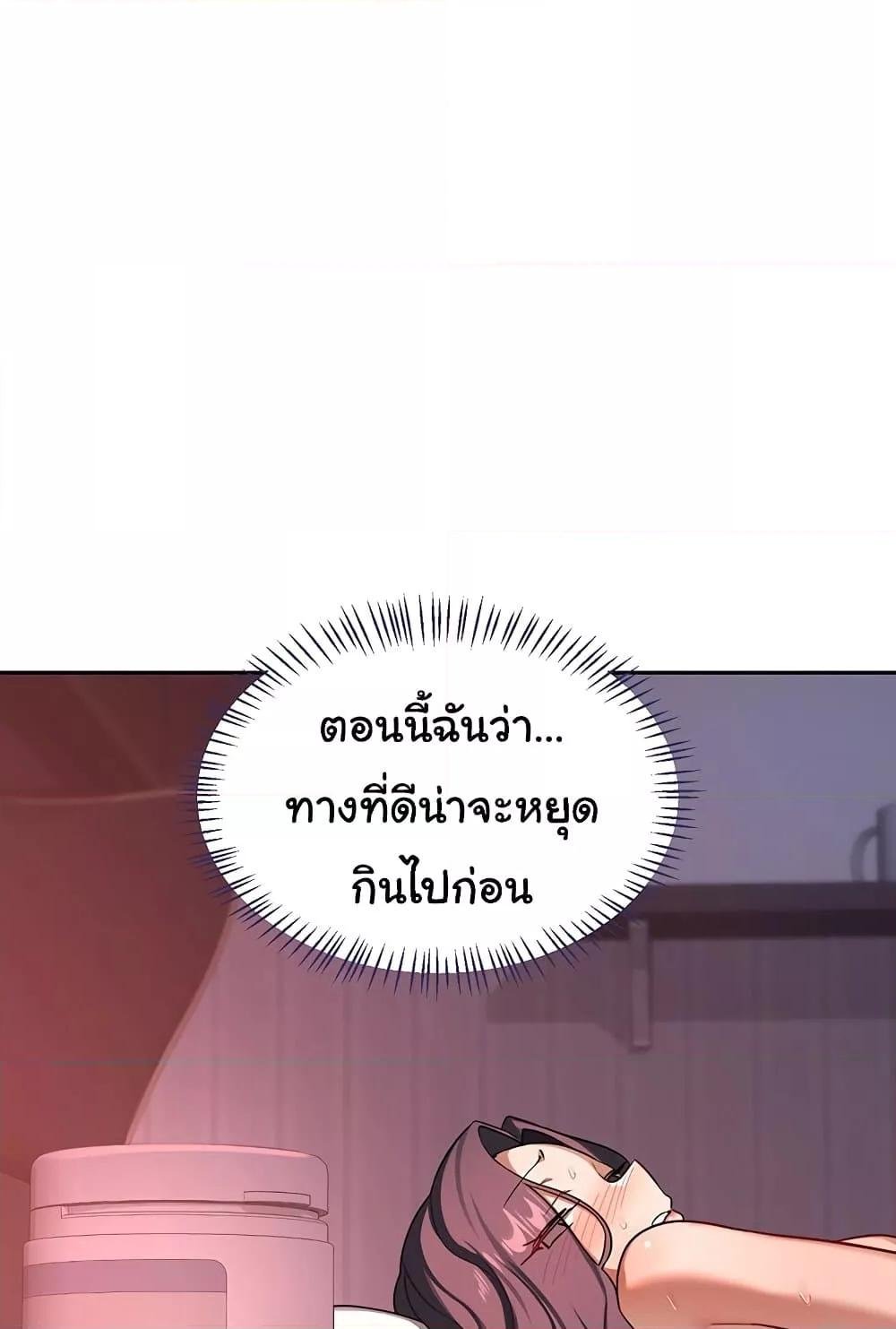 MILF Exchange Plan – MILF Exchange Plan – ตอนที่ 42 หน้า 51