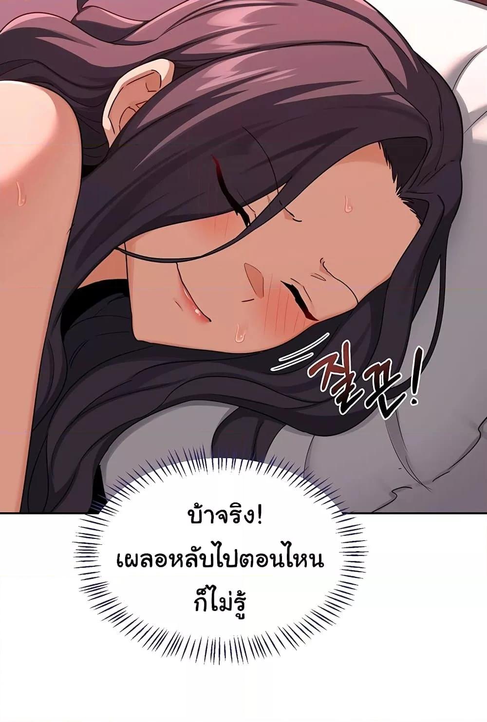 MILF Exchange Plan – MILF Exchange Plan – ตอนที่ 42 หน้า 56