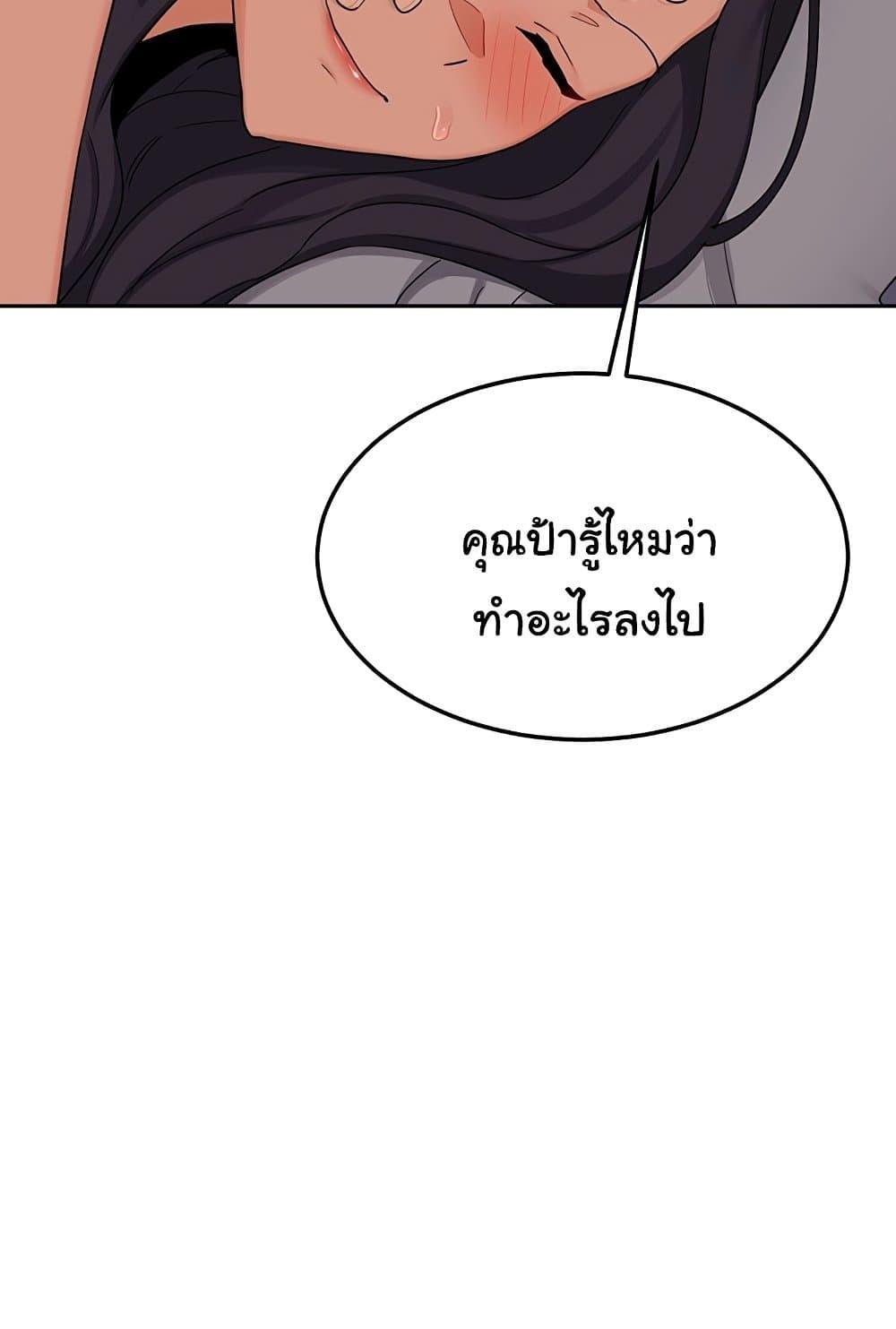 MILF Exchange Plan – MILF Exchange Plan – ตอนที่ 42 หน้า 60