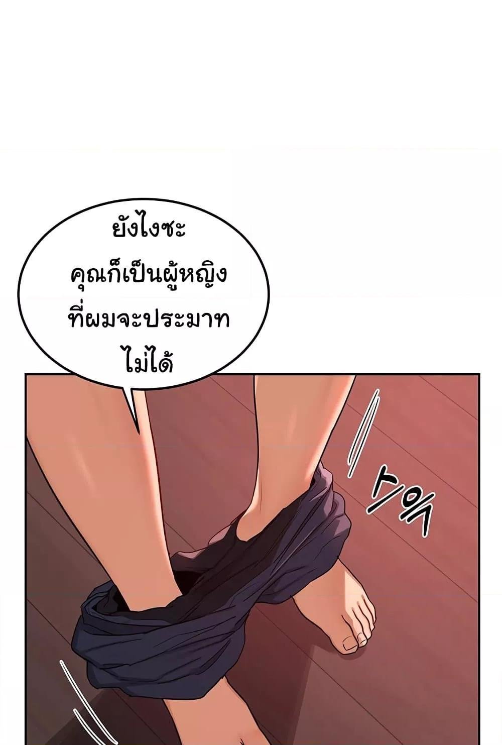 MILF Exchange Plan – MILF Exchange Plan – ตอนที่ 42 หน้า 61