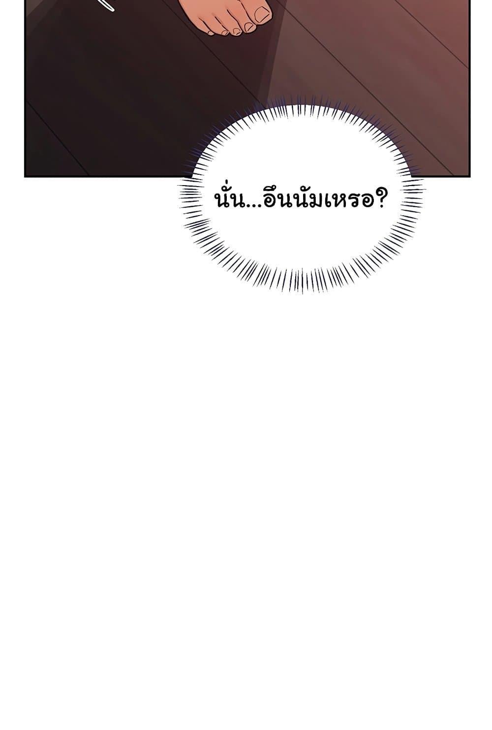 MILF Exchange Plan – MILF Exchange Plan – ตอนที่ 42 หน้า 62