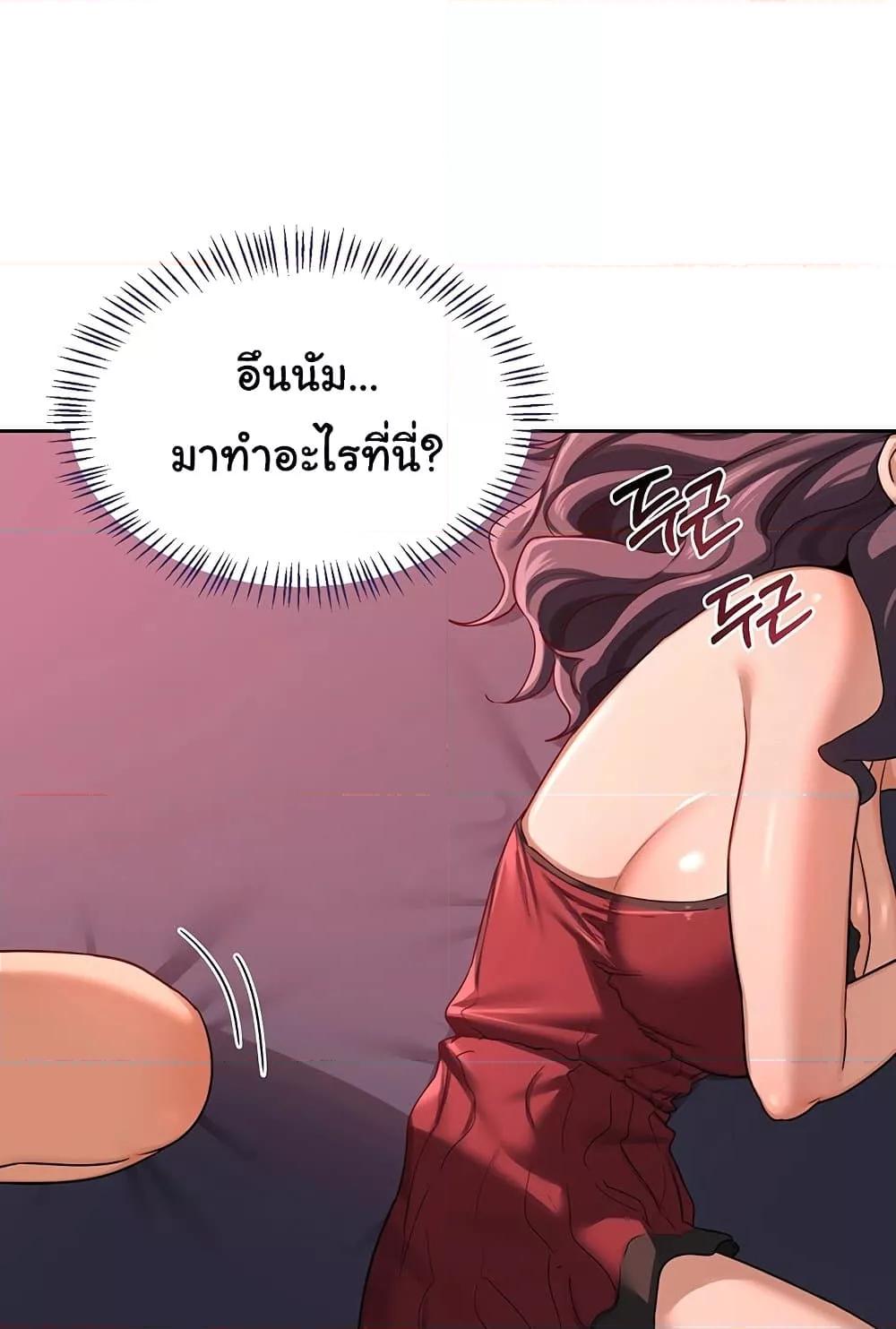 MILF Exchange Plan – MILF Exchange Plan – ตอนที่ 42 หน้า 63