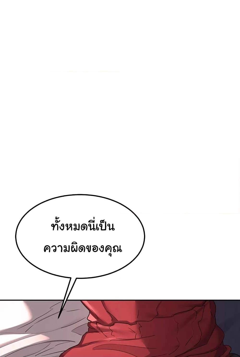 MILF Exchange Plan – MILF Exchange Plan – ตอนที่ 42 หน้า 68