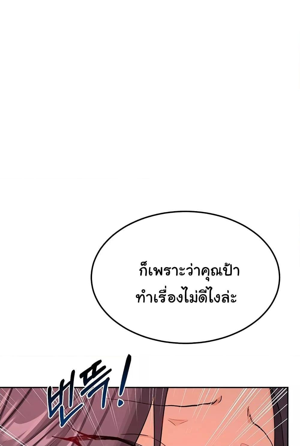MILF Exchange Plan – MILF Exchange Plan – ตอนที่ 42 หน้า 70