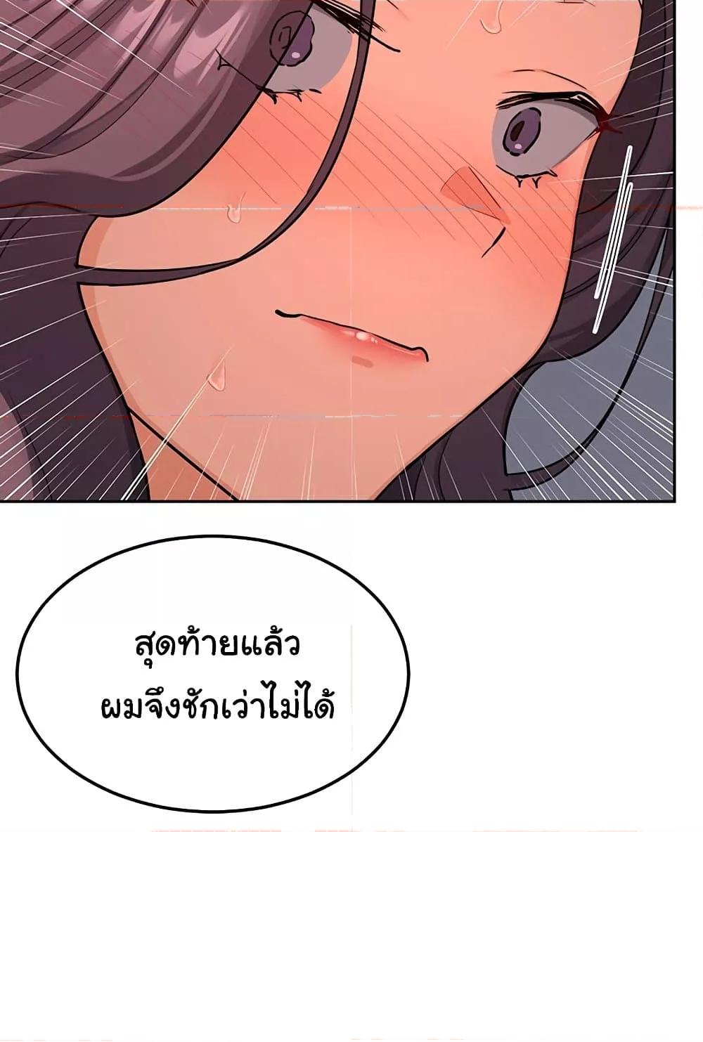 MILF Exchange Plan – MILF Exchange Plan – ตอนที่ 42 หน้า 71