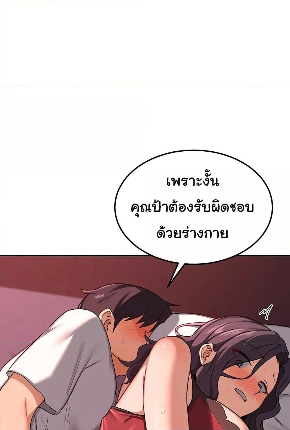 MILF Exchange Plan – MILF Exchange Plan – ตอนที่ 42 หน้า 72