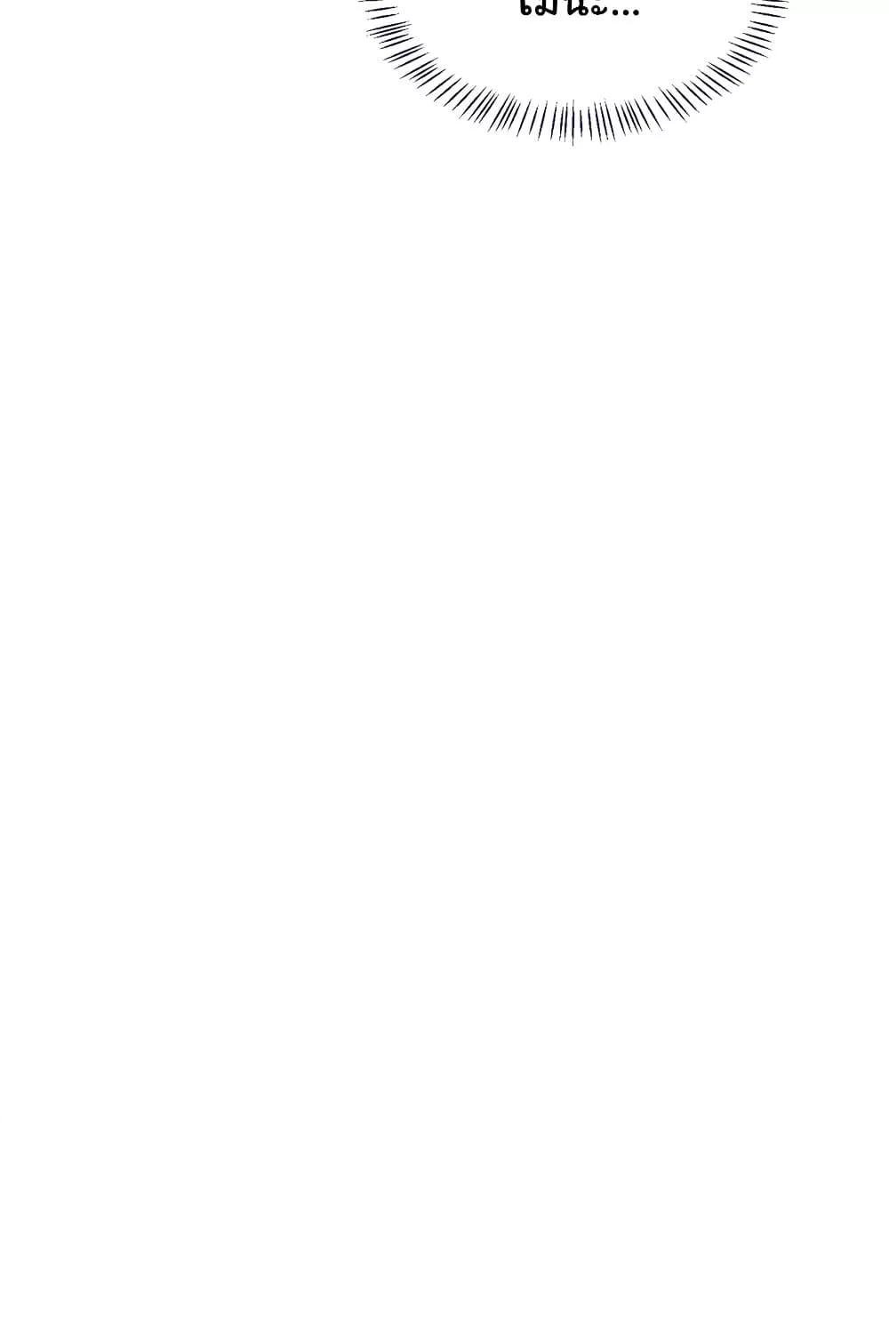 MILF Exchange Plan – MILF Exchange Plan – ตอนที่ 42 หน้า 82
