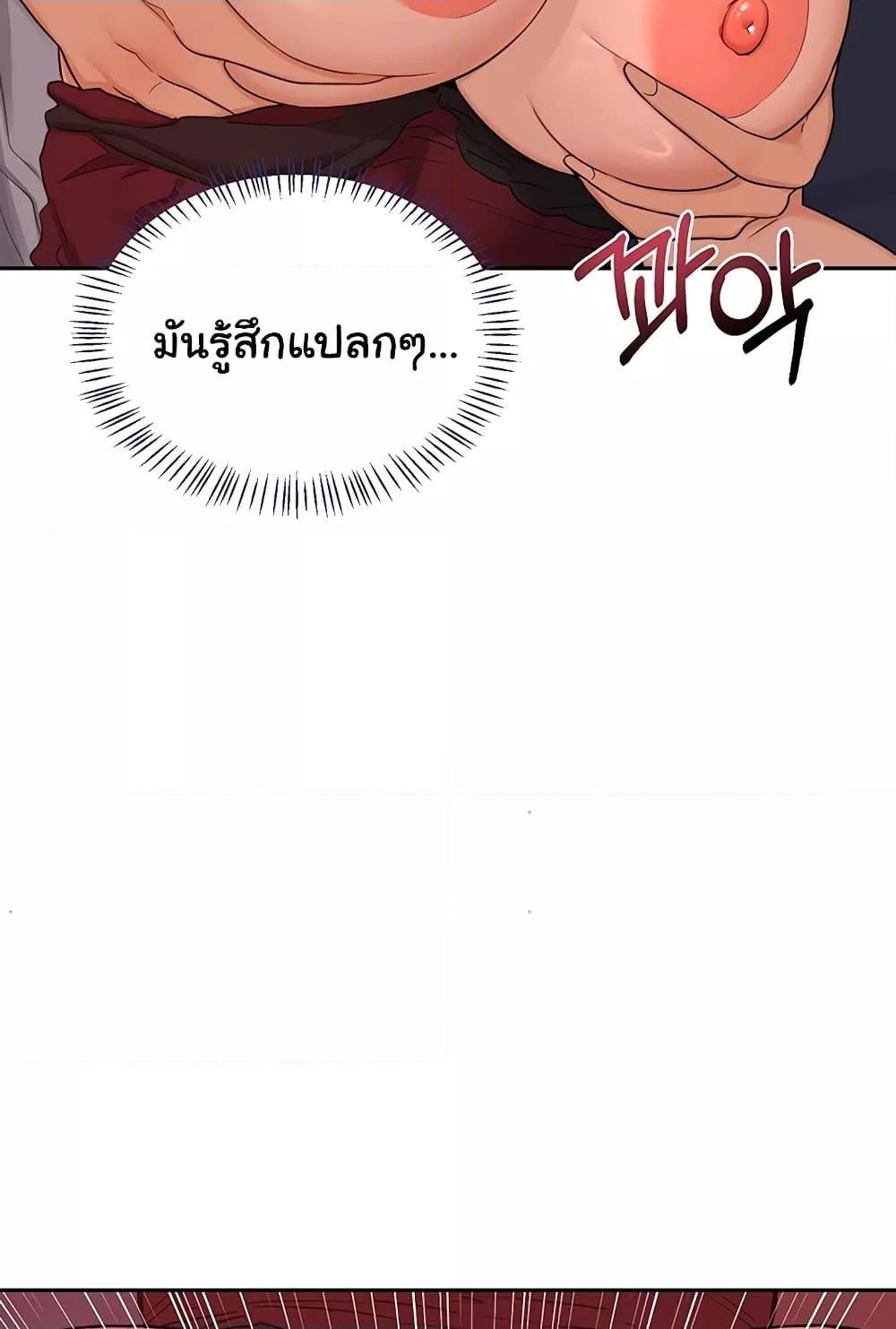 MILF Exchange Plan – MILF Exchange Plan – ตอนที่ 42 หน้า 88
