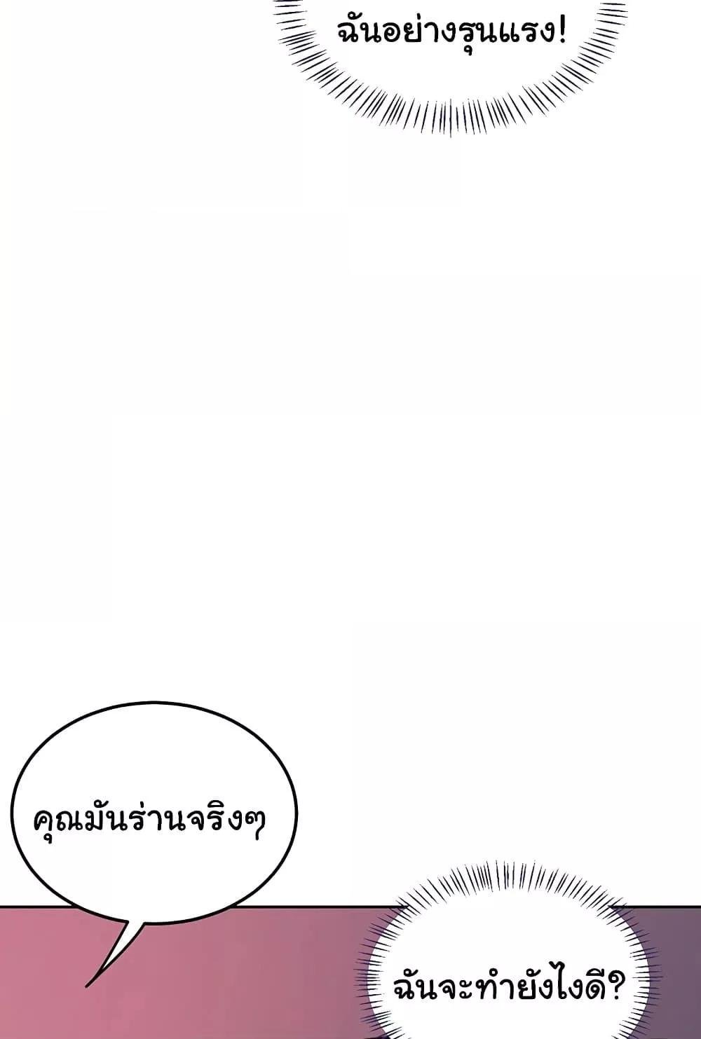 MILF Exchange Plan – MILF Exchange Plan – ตอนที่ 42 หน้า 92