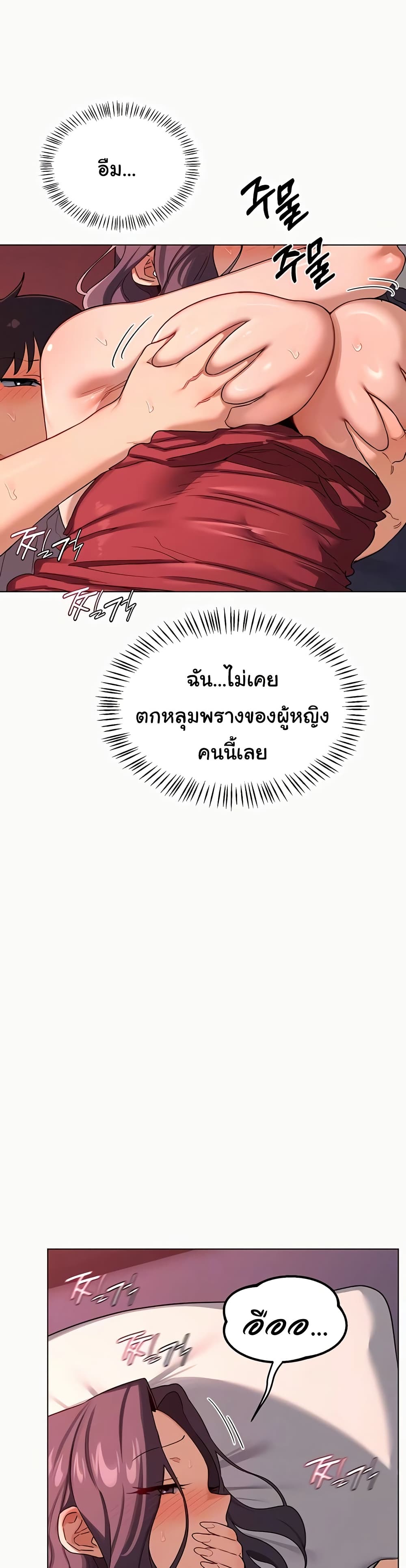 MILF Exchange Plan – MILF Exchange Plan – ตอนที่ 43 หน้า 2