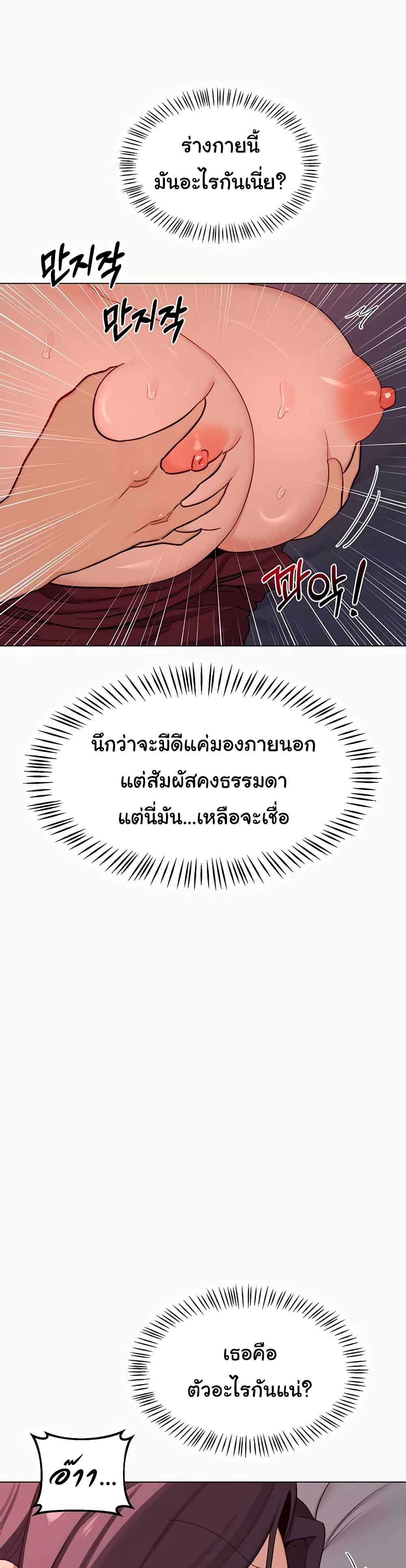 MILF Exchange Plan – MILF Exchange Plan – ตอนที่ 43 หน้า 4