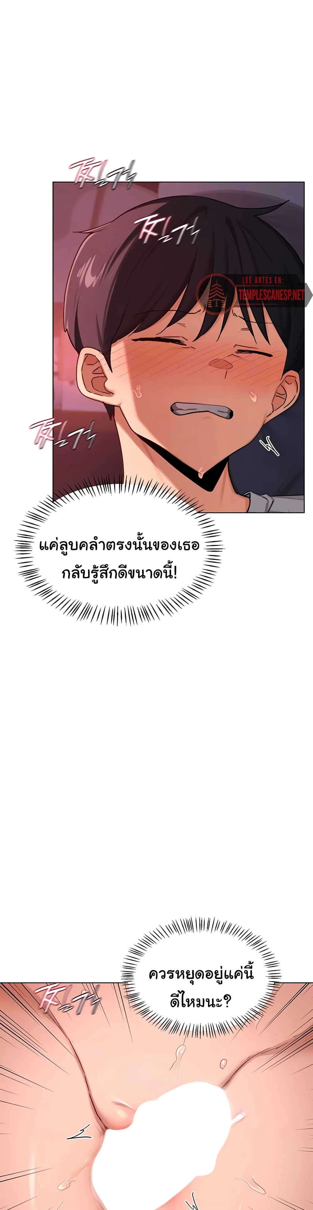 MILF Exchange Plan – MILF Exchange Plan – ตอนที่ 43 หน้า 6