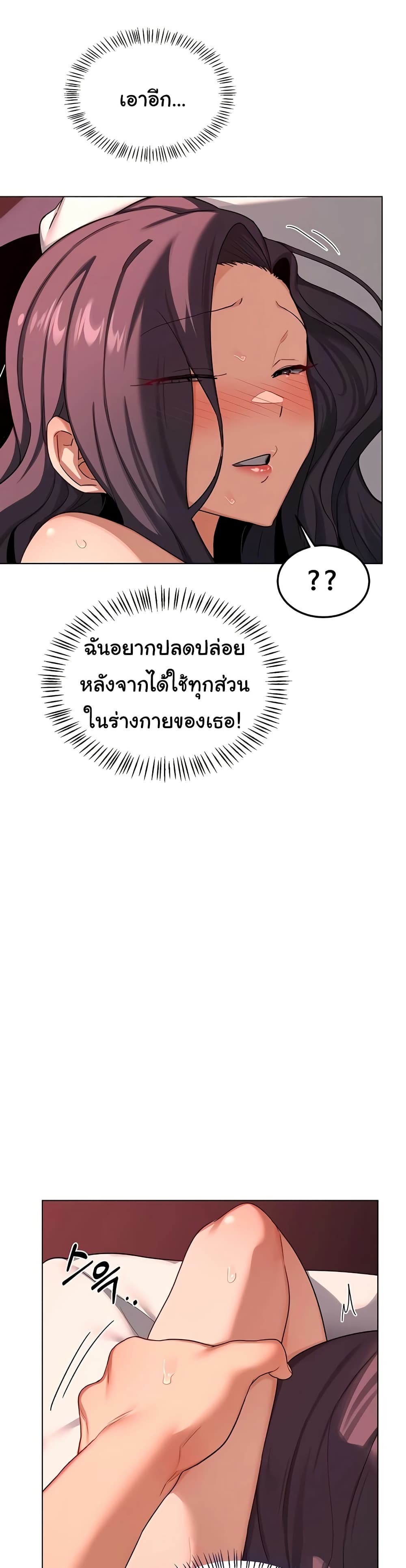 MILF Exchange Plan – MILF Exchange Plan – ตอนที่ 43 หน้า 8