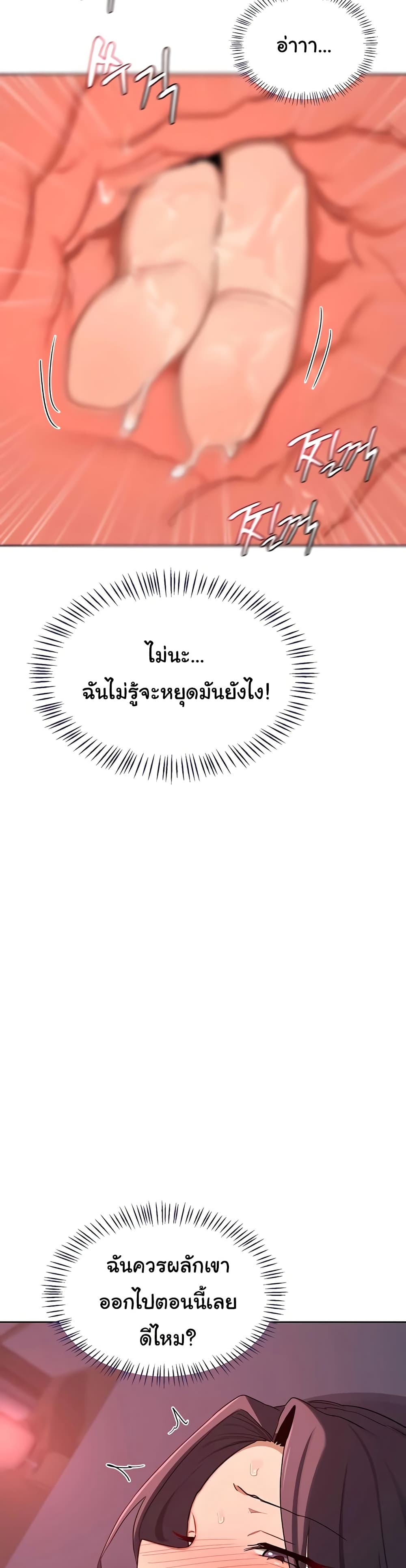 MILF Exchange Plan – MILF Exchange Plan – ตอนที่ 43 หน้า 21