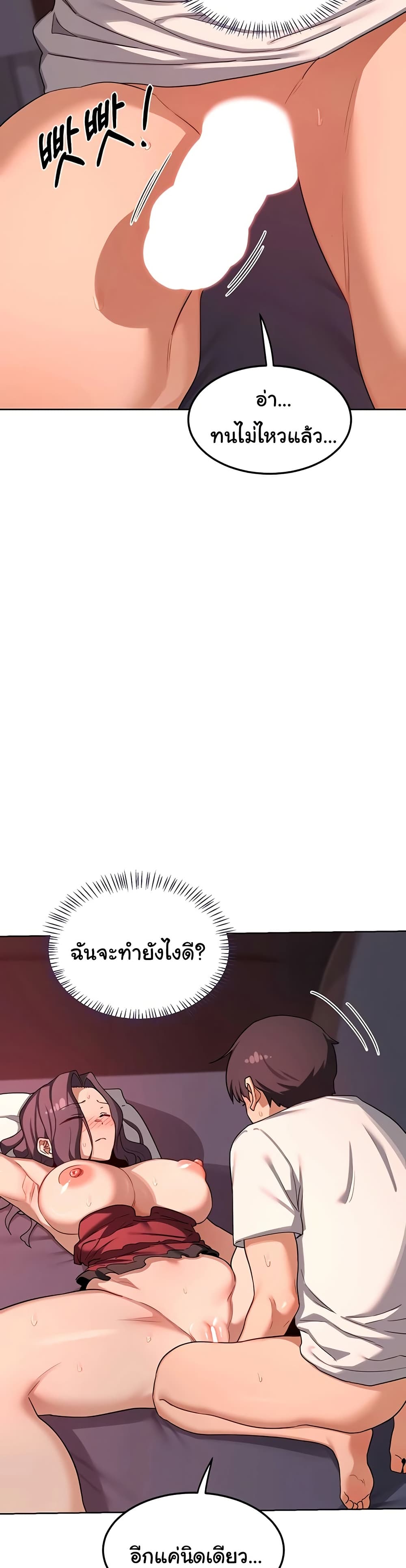 MILF Exchange Plan – MILF Exchange Plan – ตอนที่ 43 หน้า 24
