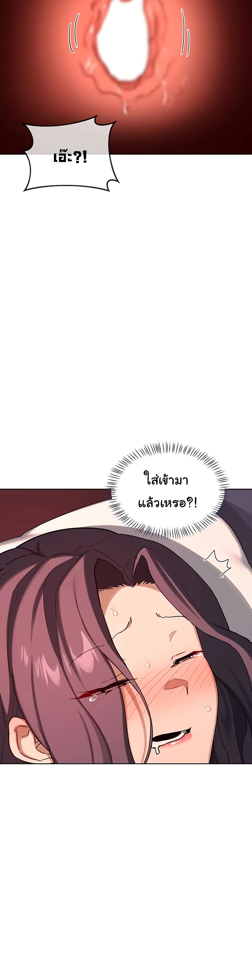 MILF Exchange Plan – MILF Exchange Plan – ตอนที่ 43 หน้า 30