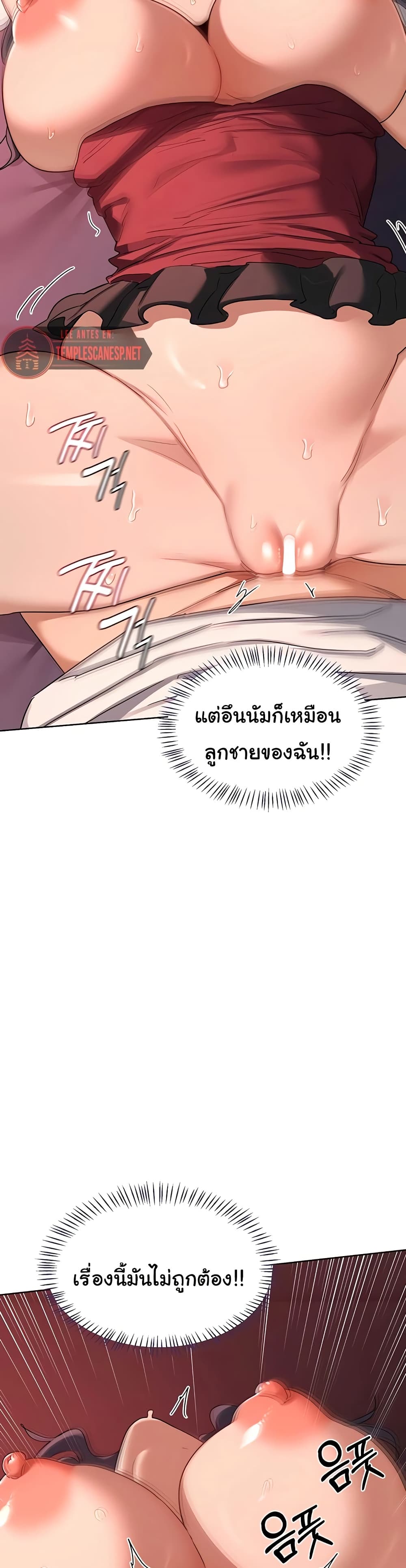 MILF Exchange Plan – MILF Exchange Plan – ตอนที่ 43 หน้า 33
